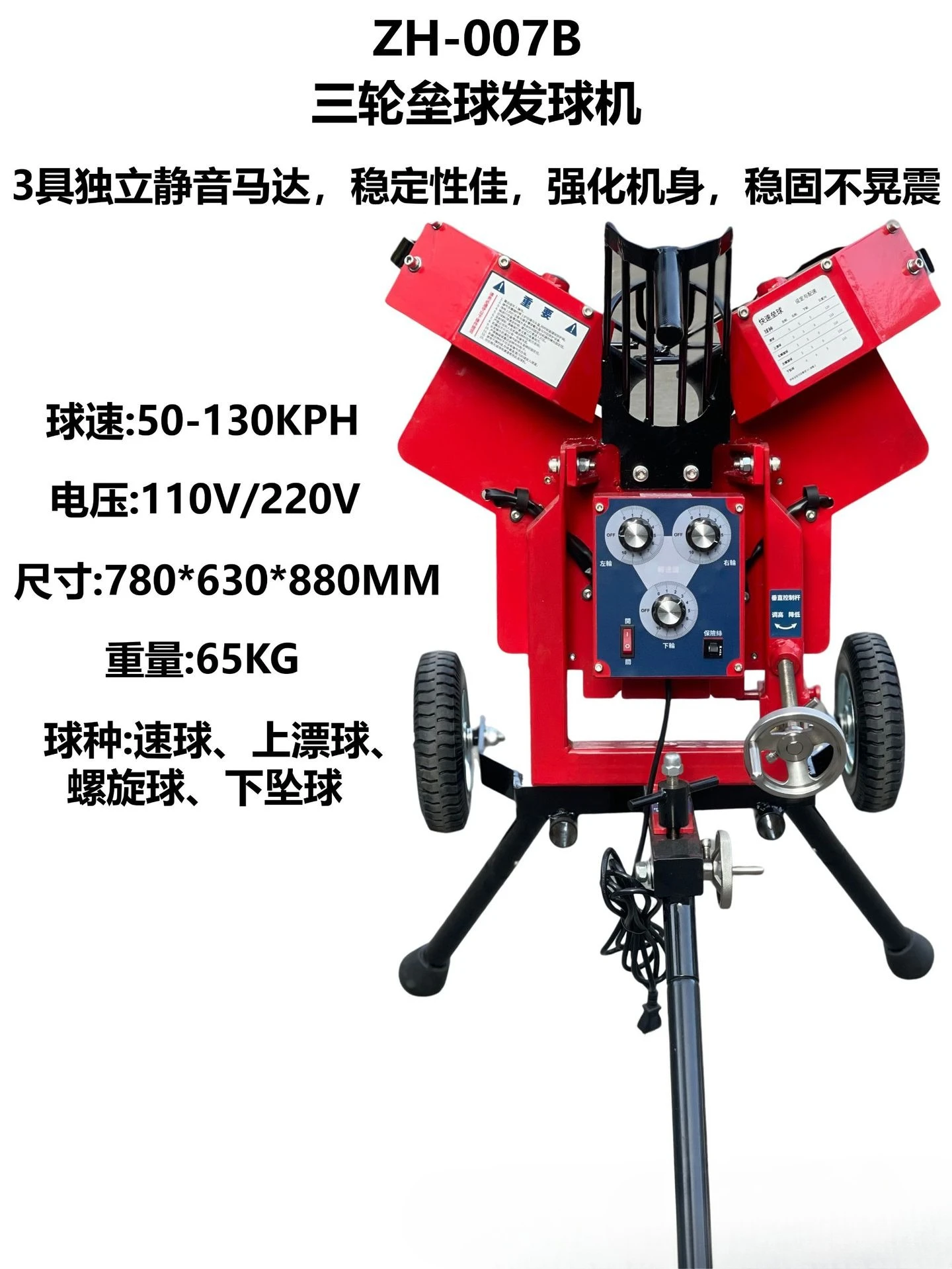 ZH-007B Macchina per servire softball a tre rotondi Macchina per lanciare softball Lanciatore softball Attrezzatura per colpire la pratica professionale
