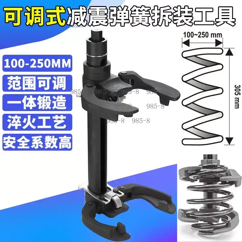 Professional Spring Removal Tool Adjustable Shock Absorber Spring Compressor