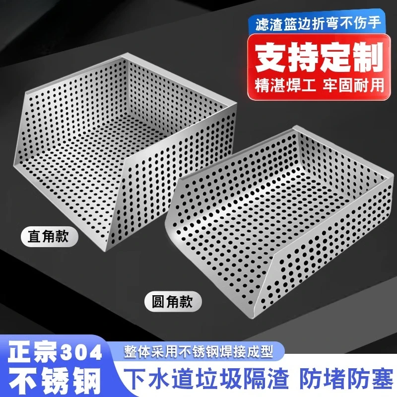 

Gutter stainless steel kitchen sewer gutter drain filter leftover food residue filter residue basket anti-blocking and anti-mous