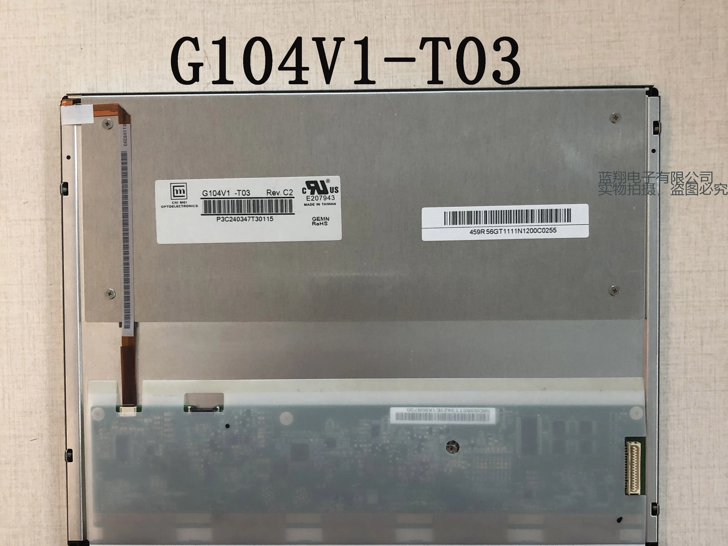 G104V1-T03   LCD display screen