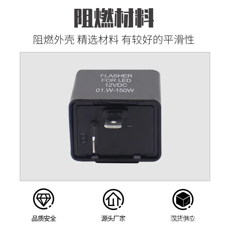 Manufacturer spot FLASHER12V turn signal controller buzzer motorcycle electric car