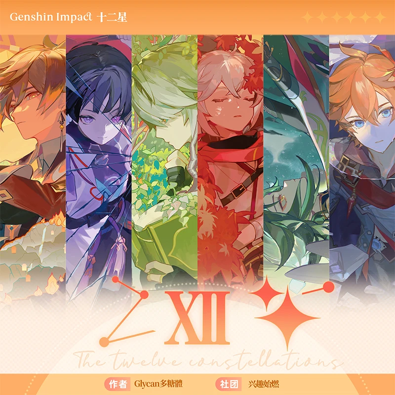 2025 Anime Game Genshin Impact Twelve Stars Xiao Balladeer Quicksand Mahjong Coloured Paper Badge Laser Ticket Instant Camera