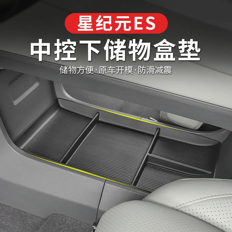 

For Exeed Sterra ES 2025 Center Console Organizer - Armrest Storage Box with Anti-Slip Tray & Multi-Layer Compartments