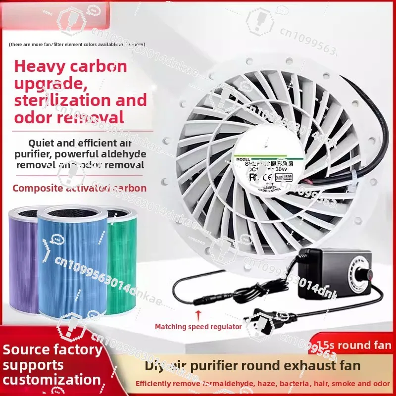 DIY Self-made Composite Activated Carbon Filter Element 12V Antibacterial, Formaldehyde Removal, Smoke Smell