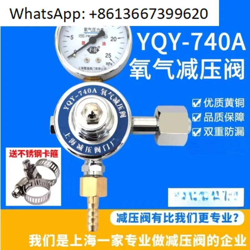 Oxyge-n pressure reducing valve YQY-740A, single pressure gauge for steel cylinders