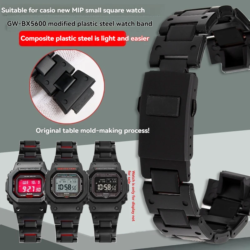 Часы Casio MIP Small Square GW-BX5600 Bluetooth Series, модифицированные, легкие, из композитного пластика и стали, с мужским браслетом