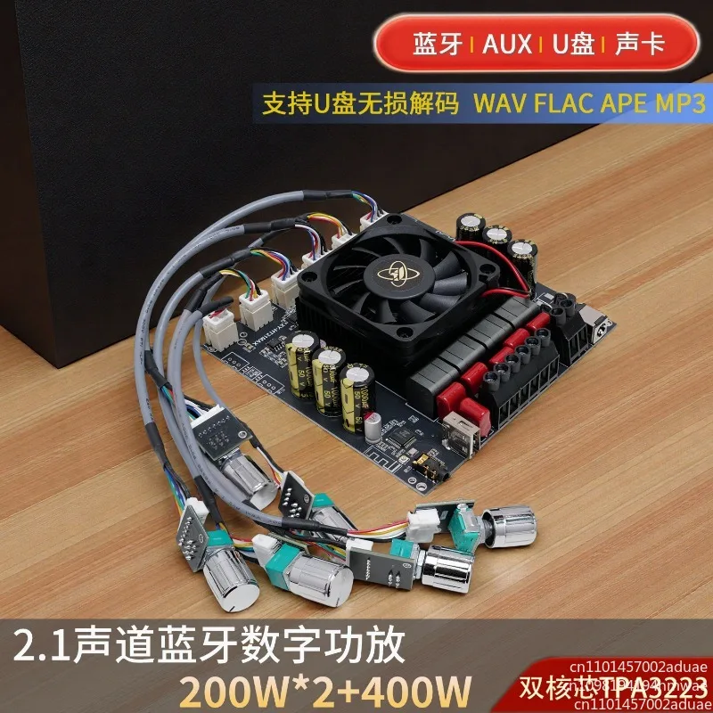 400W passive subwoofer power amplifier main board module 2.1 channel pure overweight bass high and low adjustment