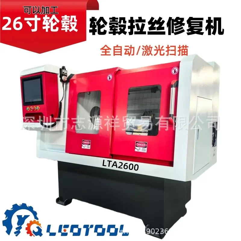 HCY Fully automatic car wheel hub wire drawing machine car steel ring wire drawing repair machine fetal bell wire drawing