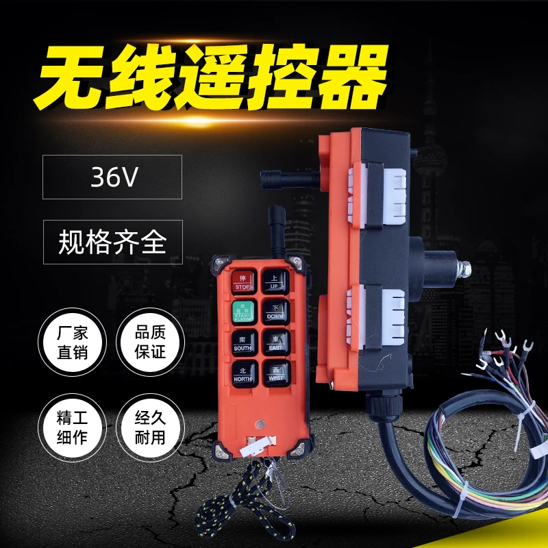 

Industrial wireless remote control for electric hoist, special remote control for crane 36V single speed remote control