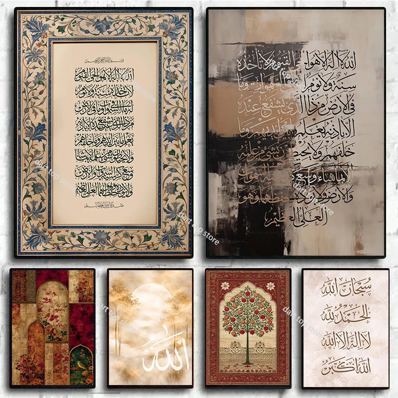 Islamic Text Blessing Printing Painting Ramadan Eid Al Fitr Room Decoration Poster Canvas Prints Home Bedroom Living Decor Gift