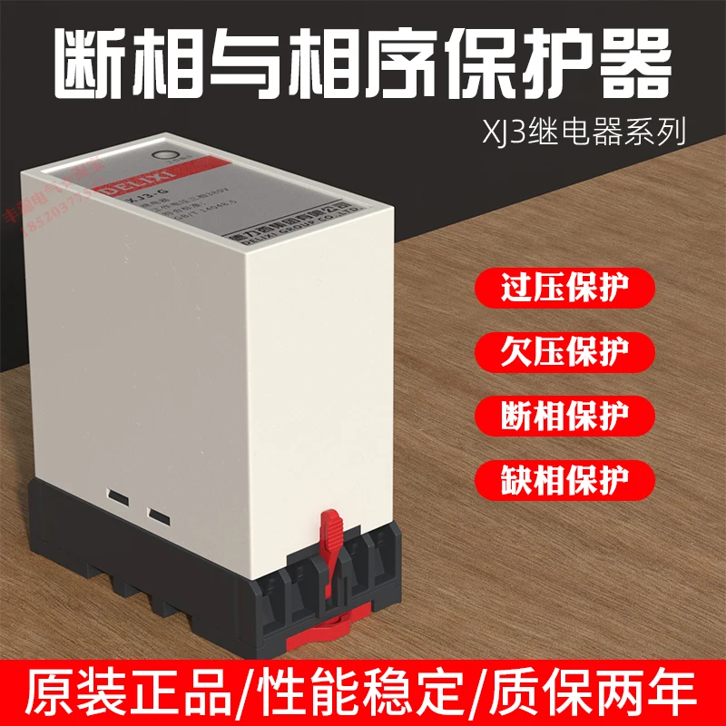 Xj3-g Three-phase Unbalanced Phase Sequence Protection Relay Phase Failure Protector 380V