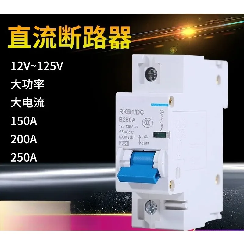 Electric vehicle DC circuit breaker 12V24V48V60V120V DC air open 150A air switch 200A250A
