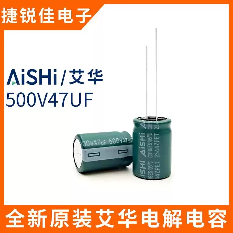 10pcs-Original AISHI electrolytic capacitor 500v47uf volume 18x26mm