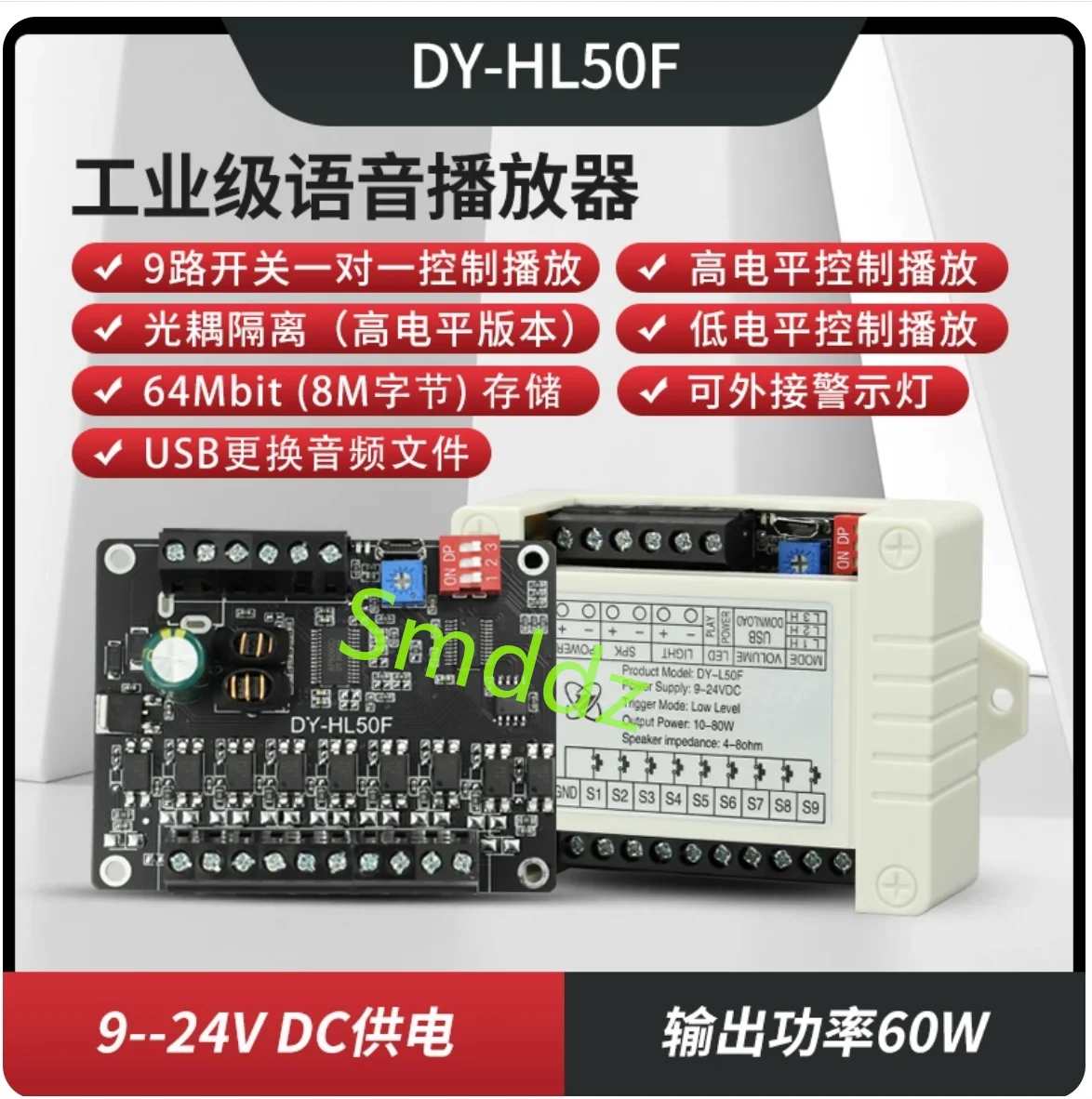 1 piece, voice broadcast prompt module, 24V 50W/60W power, L50F .H50F .L50FK . H50FK . L50T . H50T. L50TK. H50TK