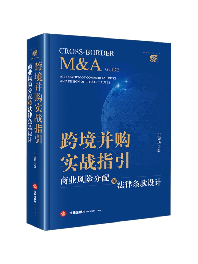 Book-Winshare Practical Guide To Cross Border Mergers and Acquisitions Commercial Risk Allocation and Legal Clause Design