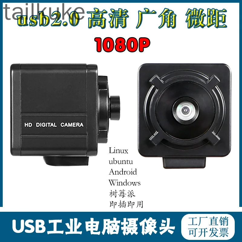 1080P 2 Million 30 Frames UVC Wide-angle Driver Free and Distortion Free High-definition Macro USB Camera