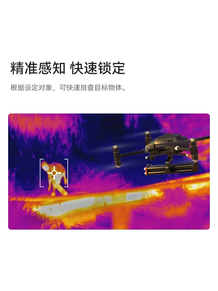 Drone dual-axis gimbal large load stabilization automatic aiming multi-function