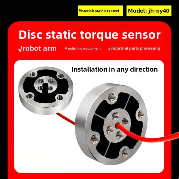 High-precision JH-NY40 flange-type static torque sensor disc-type connecting joint shaft