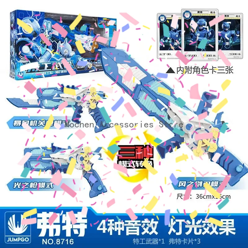 

Игрушки-трансформеры «Три режима»: Меч с звуком и светом, фигурки MiniForce X, игрушка-пистолет-трансформер, украшения, подарки