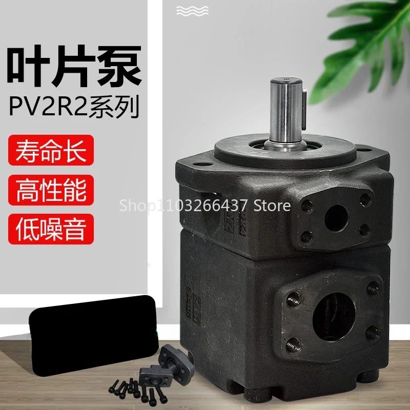 Hydraulic variable vane pump PV2R1-6 8 10 12 14 17 19 23 25 28 31 high-pressure oil pump