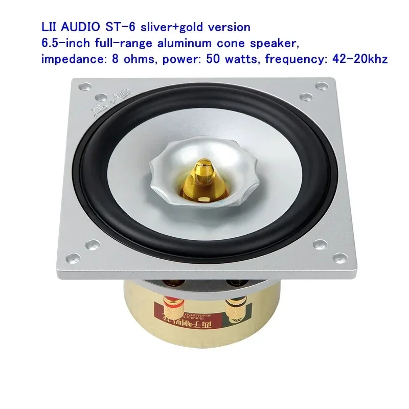 

FOR LII AUDIO ST-6 sliver+gold version 6.5-inch full-range aluminum cone speaker, impedance: 8 ohms, power: 50W,