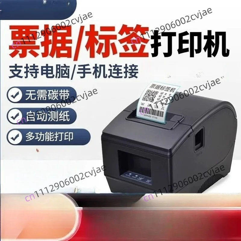 365B  80mm thermal barcode price  launched thermal  USB or Bluetooth interface ticket printer