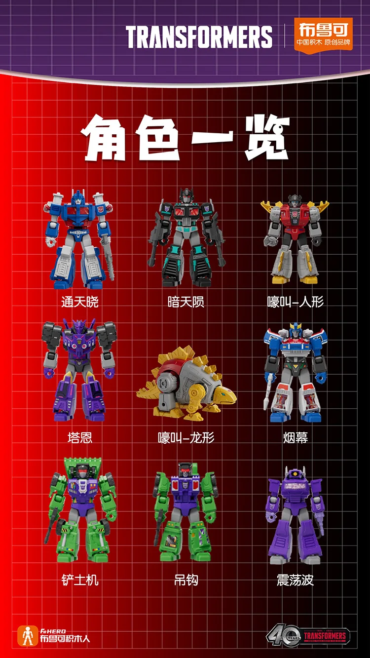 Hot Bloks Group Transformations Gv04 Shockwave Tarn Anime Action Figures Gv04 Model Toy Collection Kids Birthday Gift In Stock