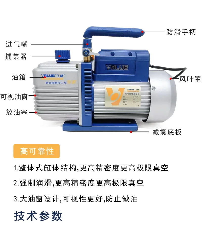 Flying over vacuum pump 1/2/3/4 liters air conditioner installation and maintenance air pump/experimental suction filter R410