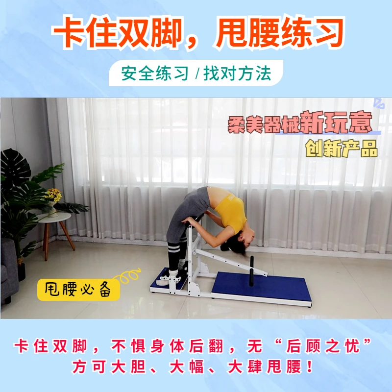 Shoulder pressure trainer Waist open shoulder soft open pull plastic waist equipment