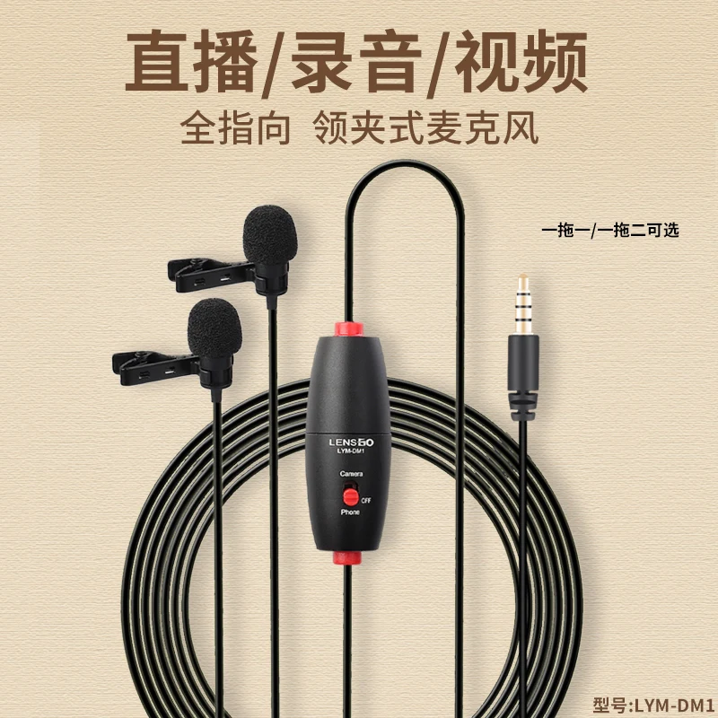 

Lavalier microphone one drag two DM1 mobile phone live video vlog camera radio equipment