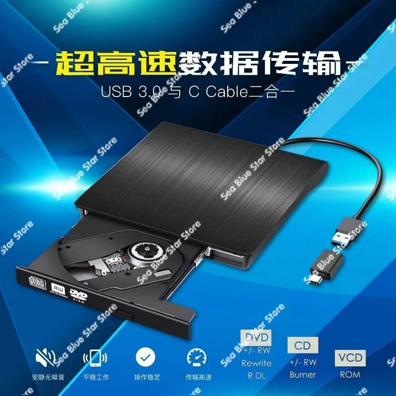USB3.0 external optical drive, external mobile note burner DVD burner type c external driver