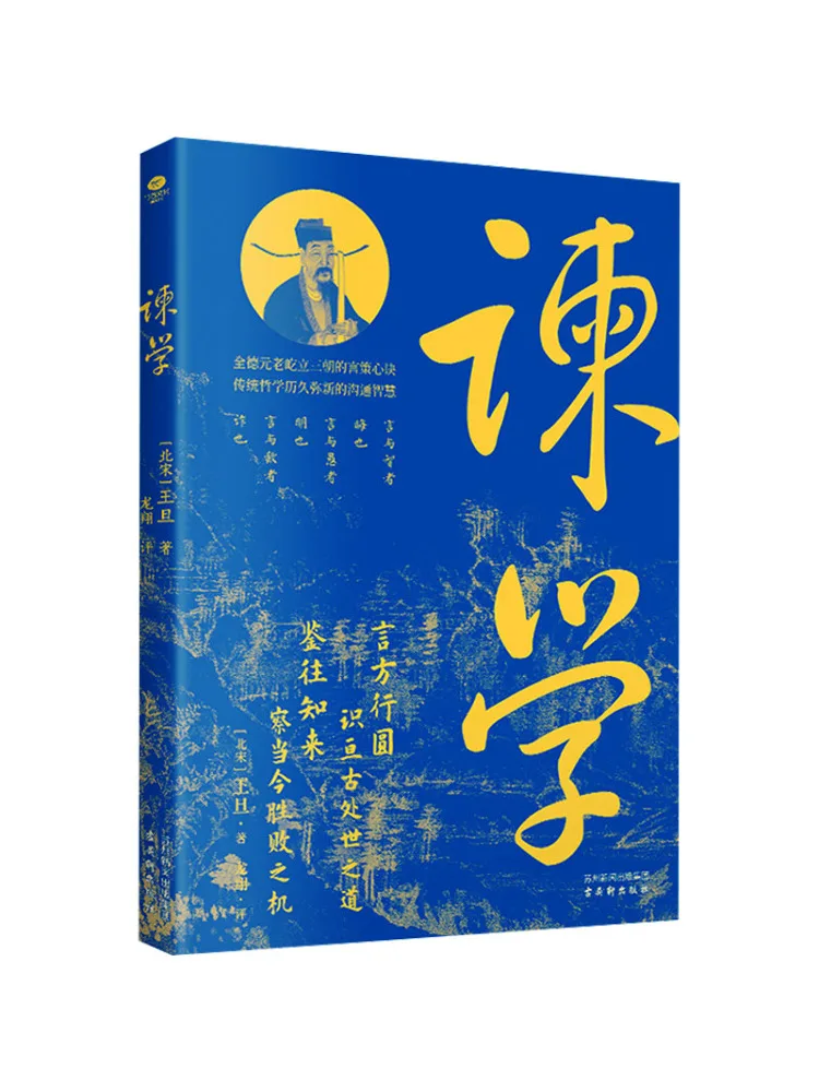

Book-Winshare Learning [bei and song dynasty] wang dan