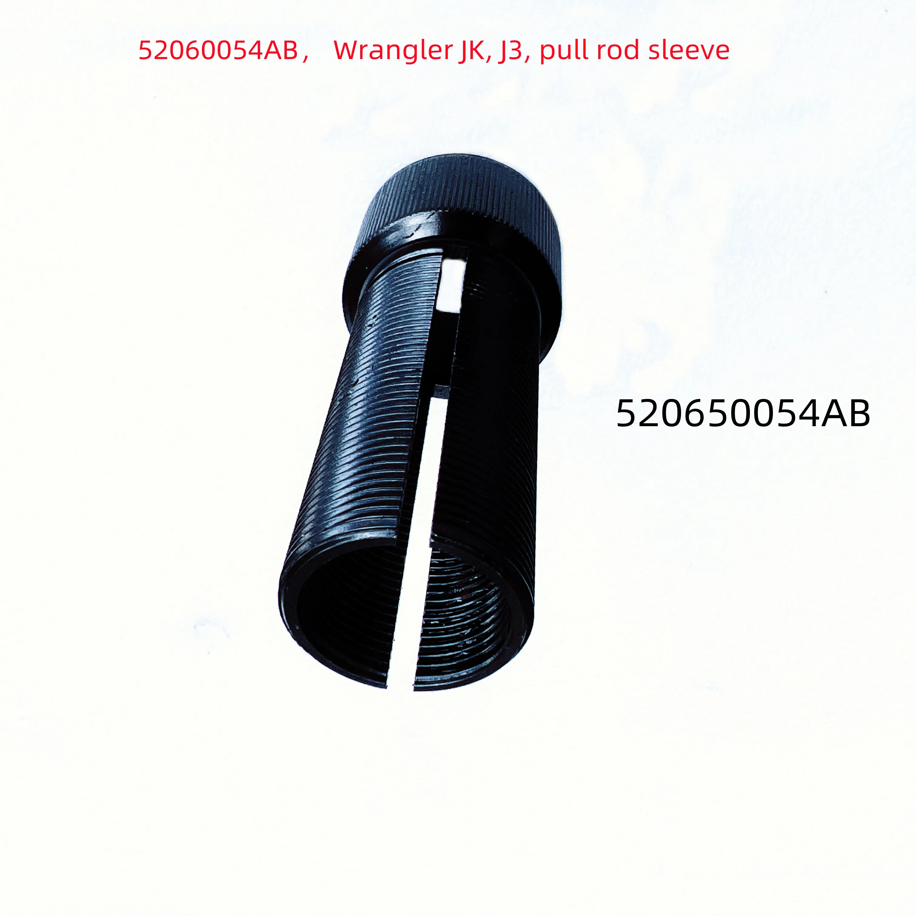 PullRod Sleeve (Long Pull Rod To Left Steering Knuckle Ball Head, Adjusting Front Speed),52060054AB,For:Wrangler  JK, J3 ，2007-