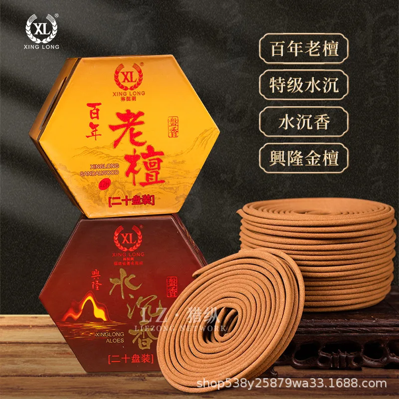 Yongxin 24 Hours Incense Coil Sandalwood Perfume Agarwood Home Lasting Incense Indoor Soothing Natural Deodorant Purification Ar