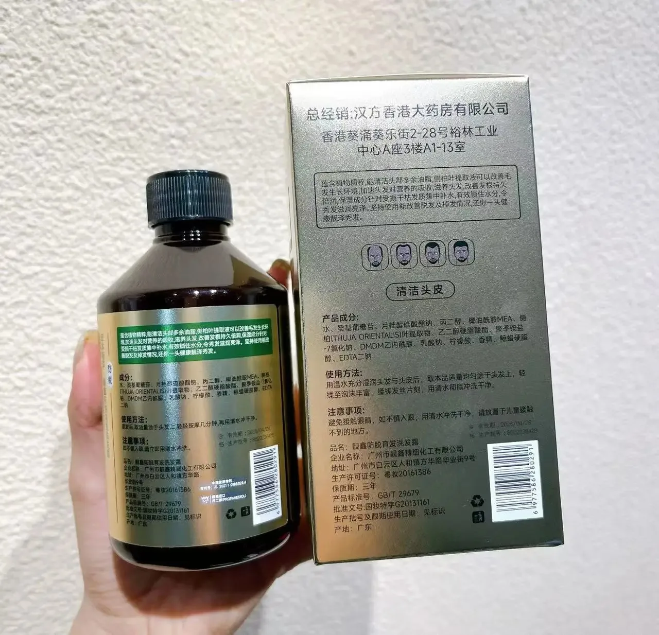 300ml  HongKong Thuja Orientalis Hair Growth Shampoo for Thinning Hair for Treatment for Gray Thicker Hair Prevent Hair Loss