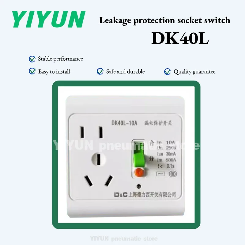 

DK40L-16A 10A 2P YIYUN Розетка для защиты от утечек Водонагреватель Кондиционер Переключатель