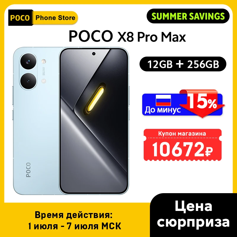POCO X8 Pro Max 5G Smartphone Global Version 8500mAh battery 6.83