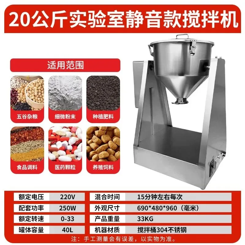 Laboratory Mixer Stainless Steel Waist Drum Multifunctional Powder Food Silent Mixer
