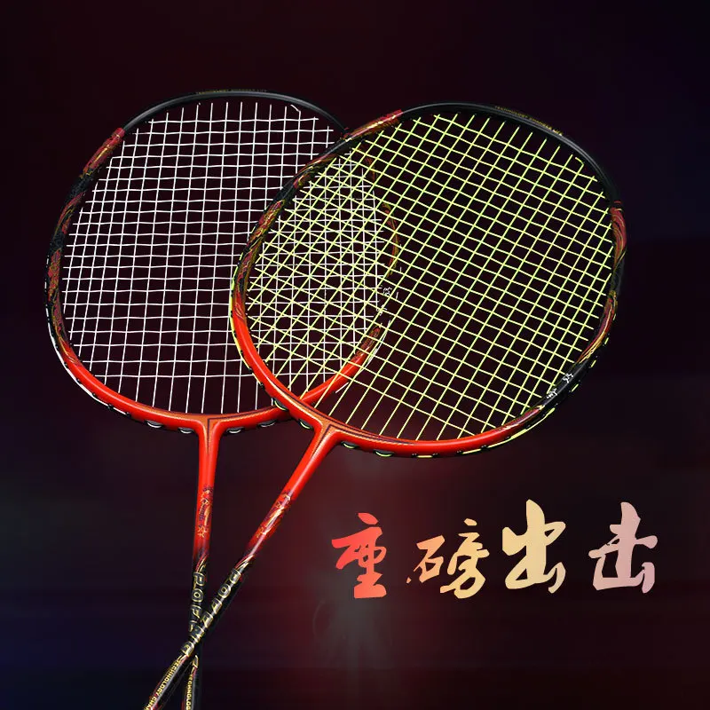 Guangyu All Carbon Badminton Racquet 32 Pound Small Racquet Frame with Attack and Defense Capable of Slashing Adult Racquets