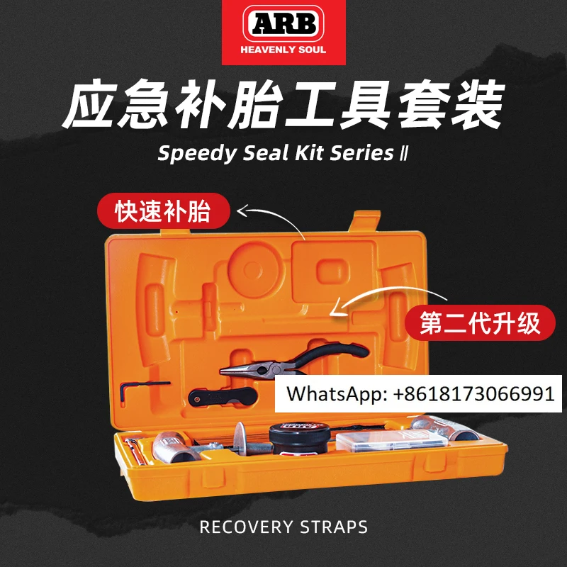 ARB tire repair tool set, outdoor off-road vehicle tire convenient emergency rubber strip, imported quick tire repair tool