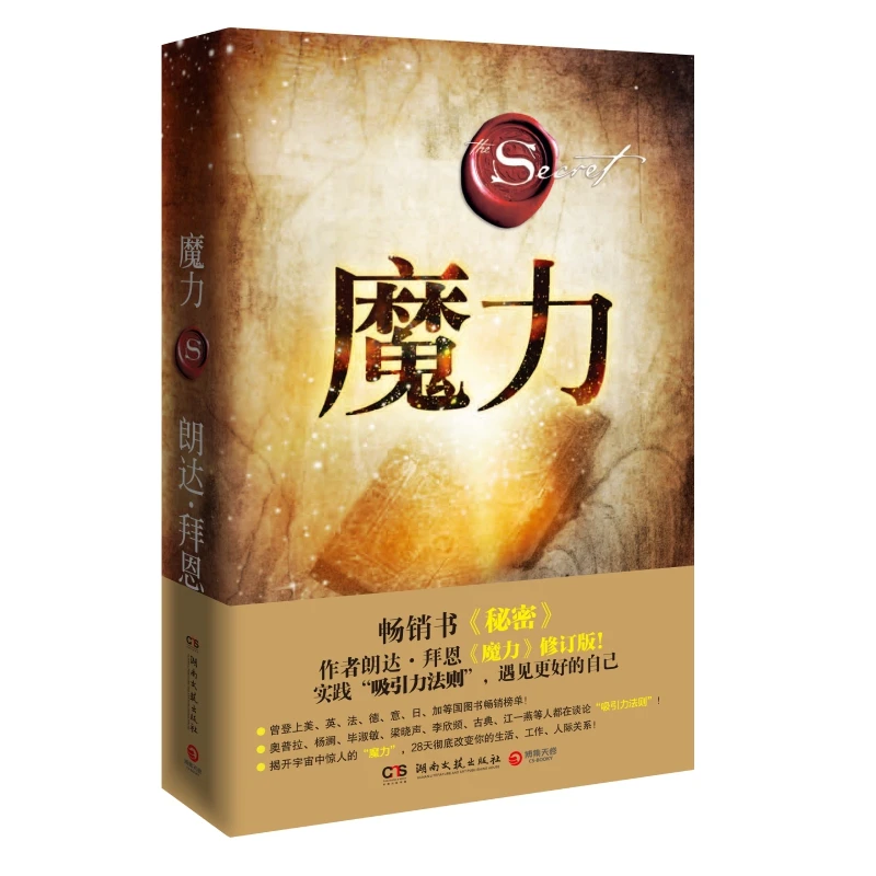 

The Magic (2020 Deluxe Revised Edition): Путеводитель Ронда Бирна в благодарность практике трансформирования вашей жизни