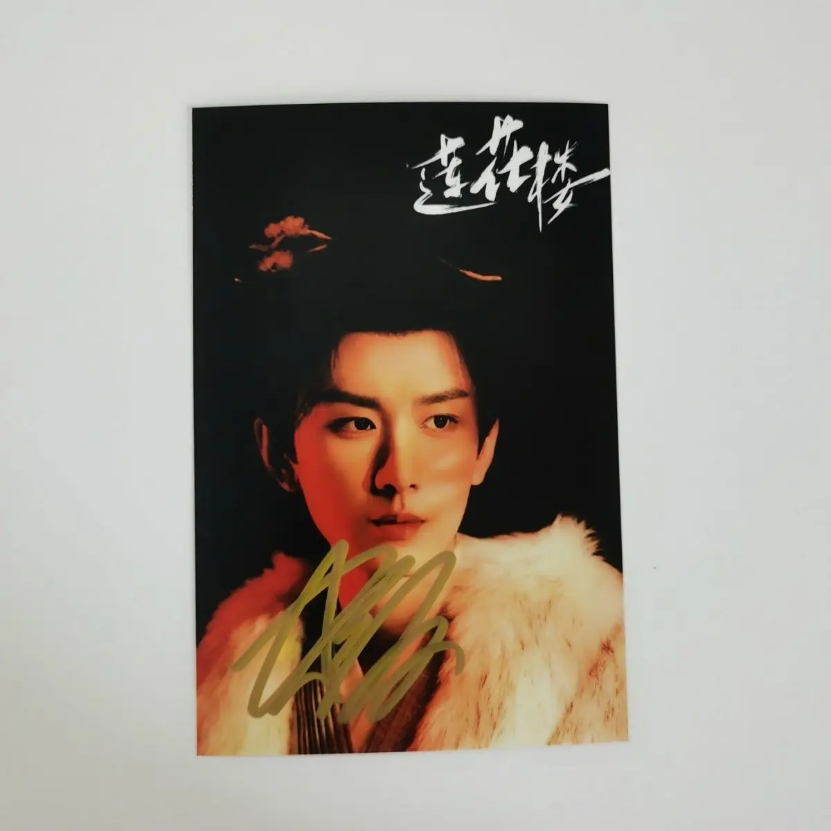 

Chinese Drama Lian Hua Lou Cheng Yi HD Poster Autographed Photo The Series Drama Stills Handwritten Collection Sign Pictures