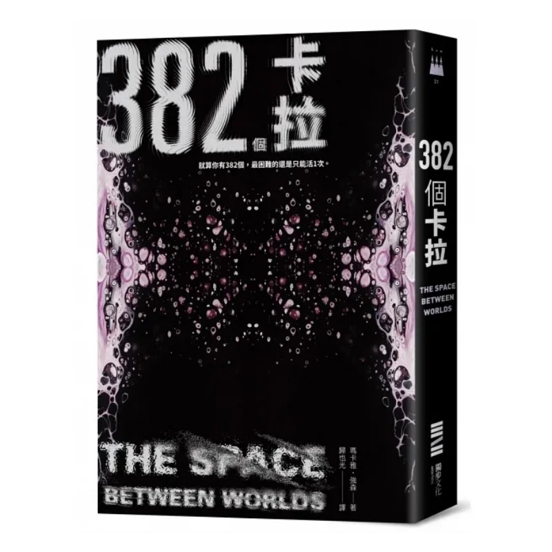

382 Karas Makaya Johnson Dubu Culture 9786267226827 Book