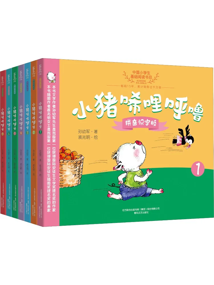 

Книга-Winshare Little Pig Lilihulu Pinyin Literacy Edition 1, 7
