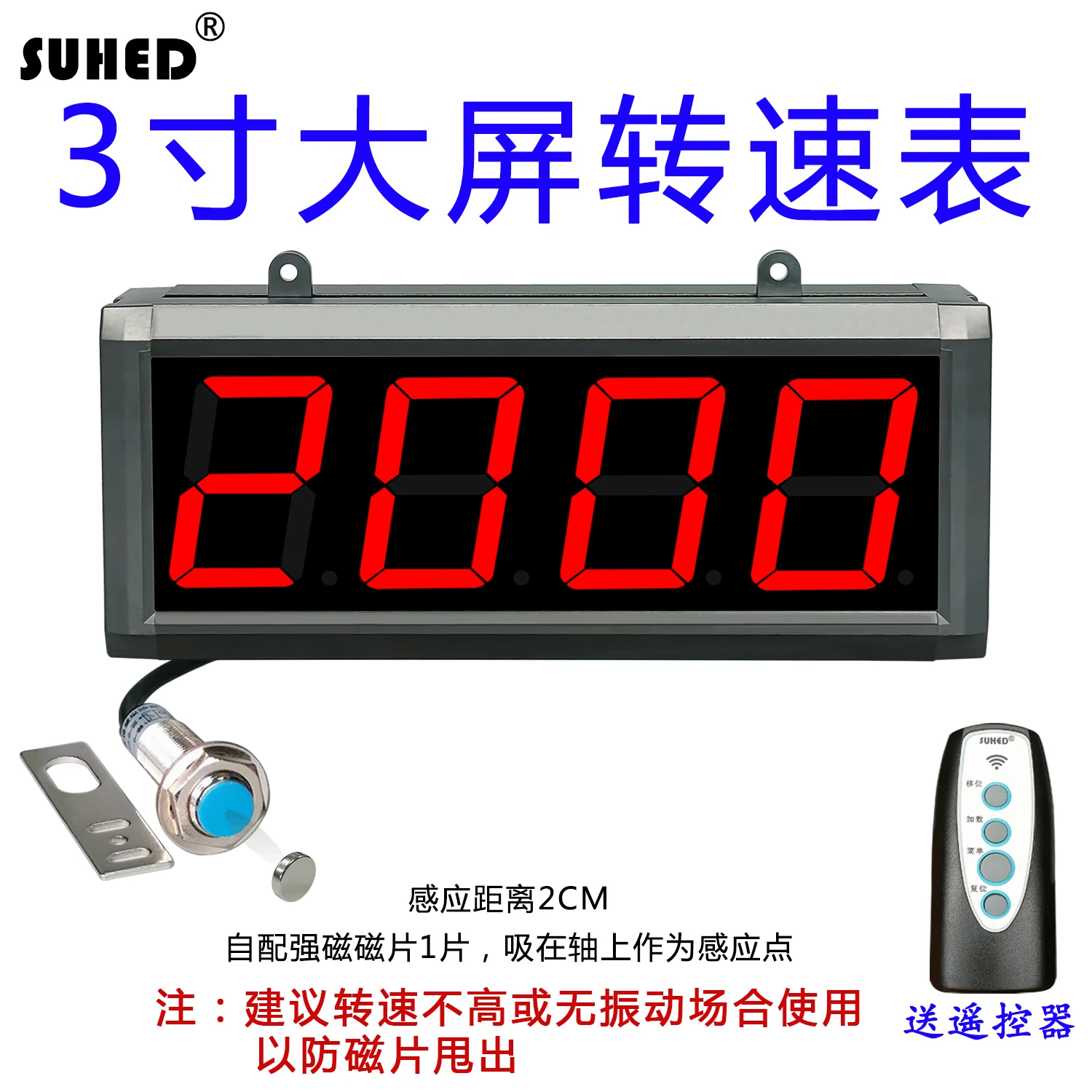 Large screen display meter, motor speed tachometer, Hall sensor, photoelectric speed measurement, gear encoder