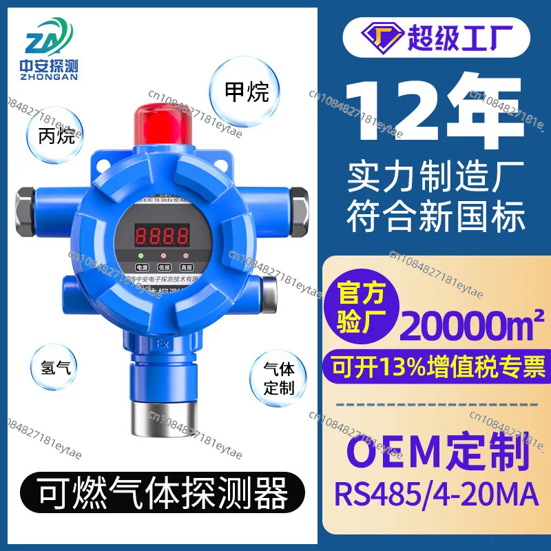 Combustible gas detection alarm controller for concentration leakage alarm in painting room of catering gas station