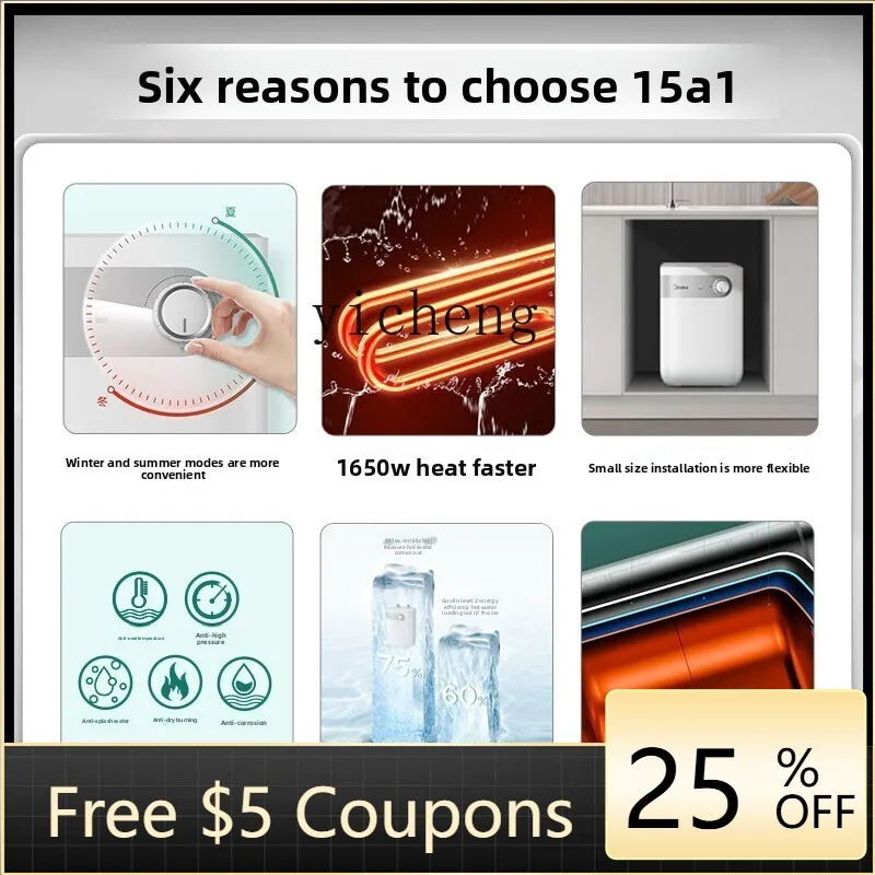 

ZK small kitchen treasure household kitchen water heater hot water treasure 5L water storage type small electric heater