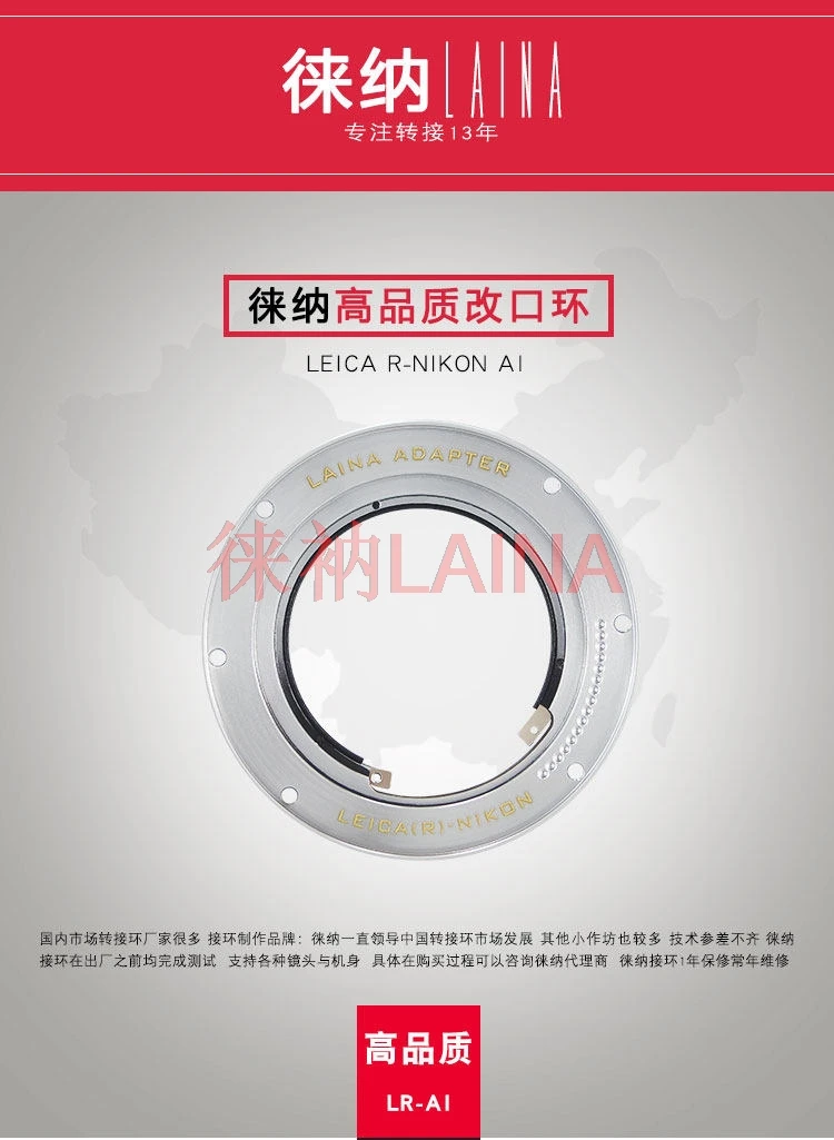 LR-AI Adapter For L…