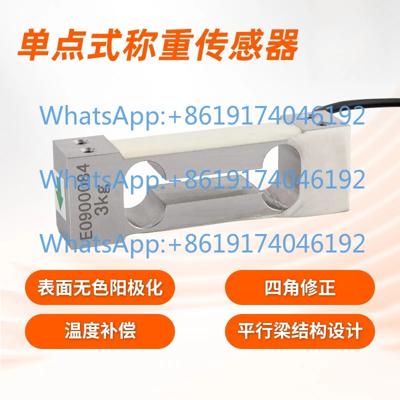 Small Size Single Point Parallel Beam Weight Sensor Miniature Weighing Cantilever High Precision Sensor