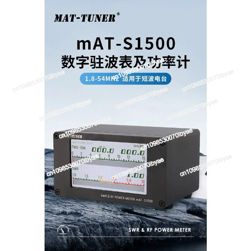 

MAT-S1500 1.8-54MHZ 1500W LCD Digital Standing Wave Meter SWR RF Power Meter for Shortwave Radio